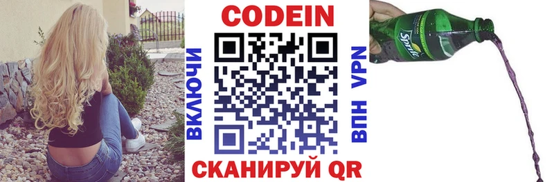 Кодеиновый сироп Lean Purple Drank  Коркино 