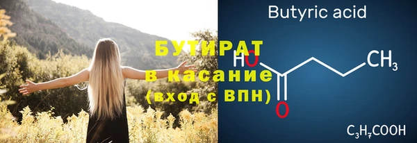 бутират Алексеевка