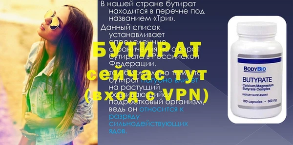 бутират Алексеевка