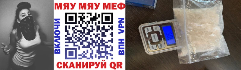 закладка  Коркино  Меф мука 