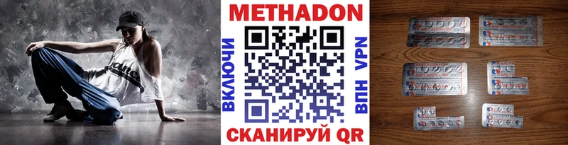 МЕТАДОН мёд  Коркино 