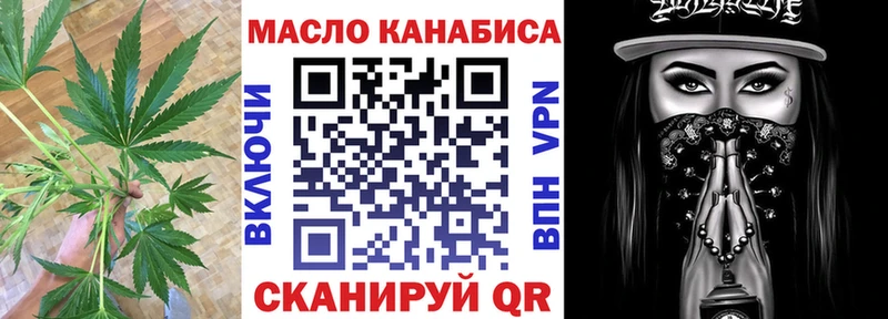ТГК гашишное масло  Коркино 
